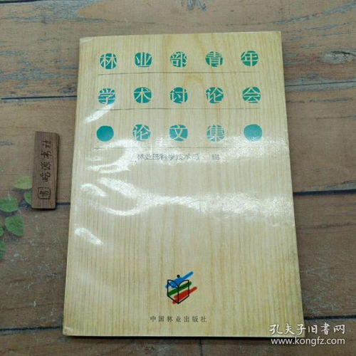 全部商品 屹源书社 孔夫子旧书网