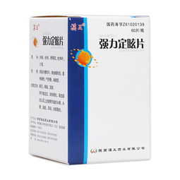 汉王强力定眩片的价格 汉王强力定眩片多少钱一盒 汉王强力定眩片哪里有卖 快速问医生