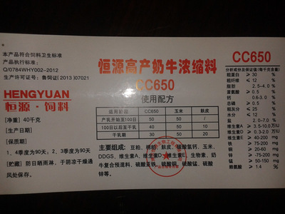 供应奶牛浓缩料厂家 奶牛浓缩料供应 奶牛浓缩料价格-首商网