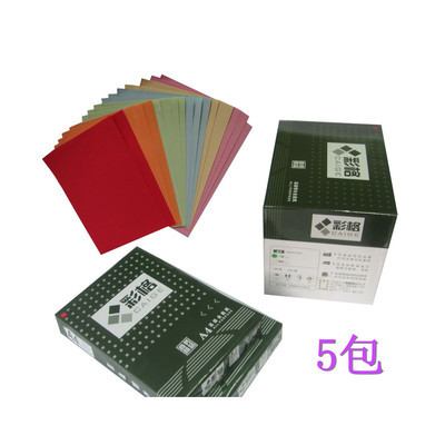 【大量批发 彩色复印纸80g A4 多功能彩纸/折纸 500张/包 厂家直销】价格,厂家,图片,复印纸/打印纸,江门市恒源纸业-