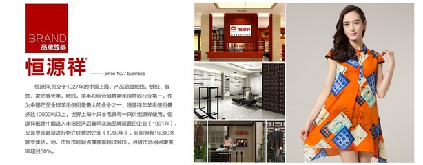 恒源祥秋款上新,夏装清仓 - 聚美优品 - 最大正品化妆品电商,在美上市,品牌防伪码,7天无理由退货,质量保险